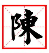 详细阅读:陈昭启(陈昭启个人简历) 陈昭启(陈昭启个人简历)